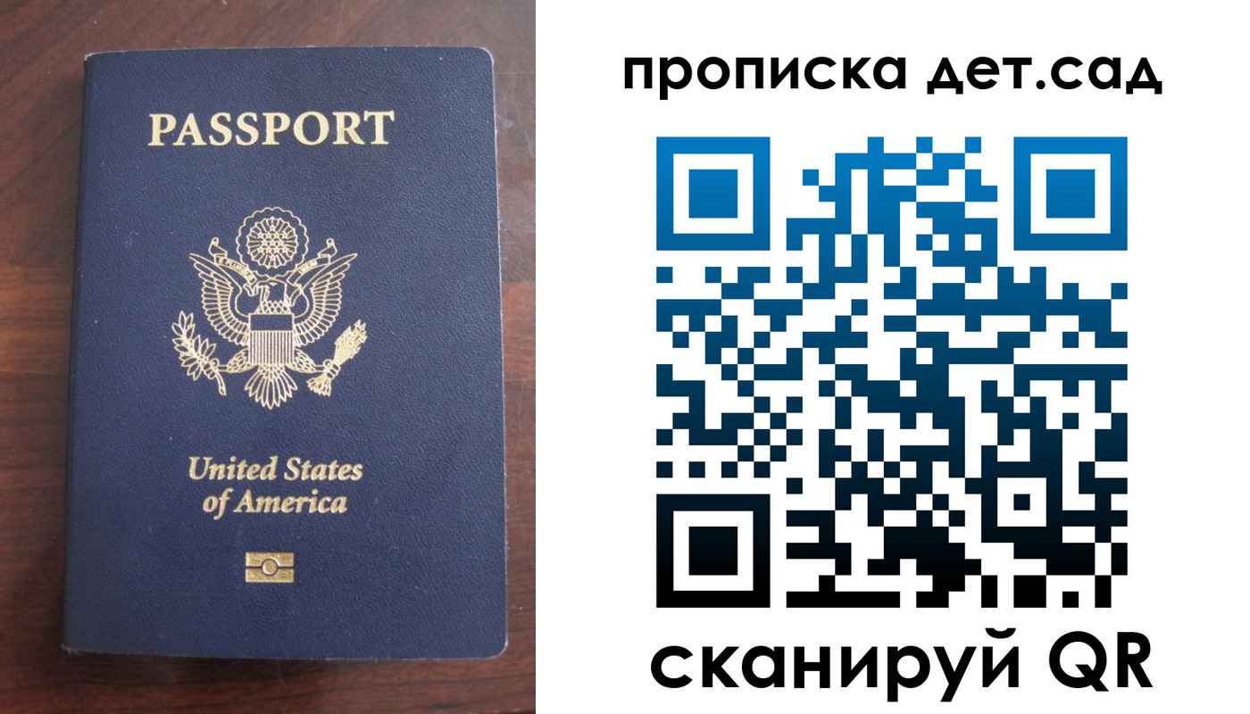 временная регистрация недорого в Кинеле