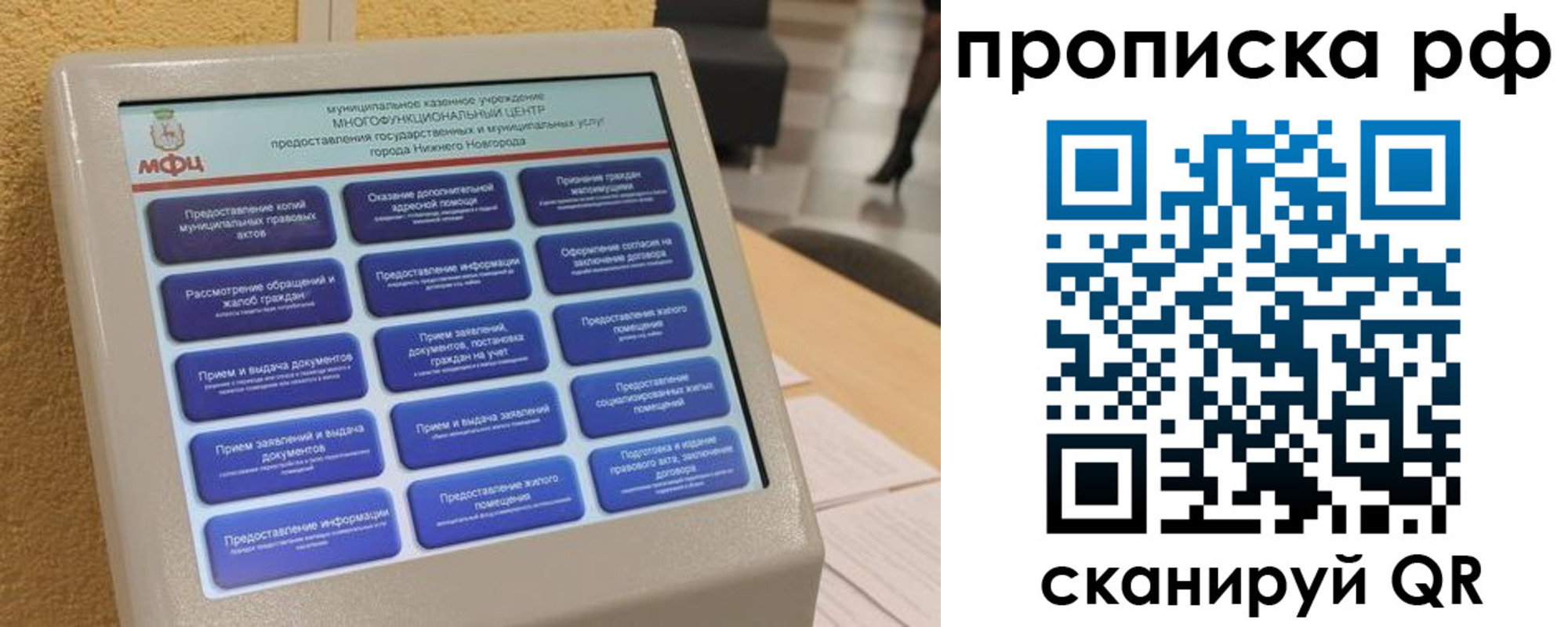 прописка регистрация в Кинеле