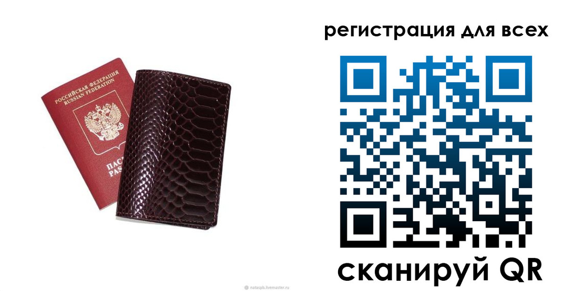 прописка гарантия в Кинеле