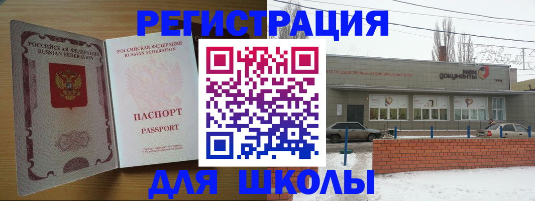 прописка поиск в Кинеле