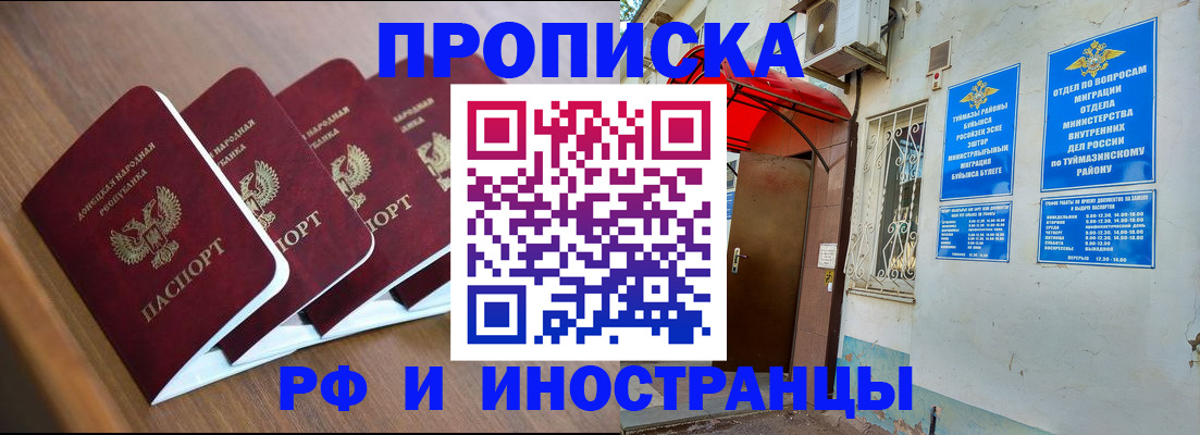 временная регистрация госуслуги в Кинеле