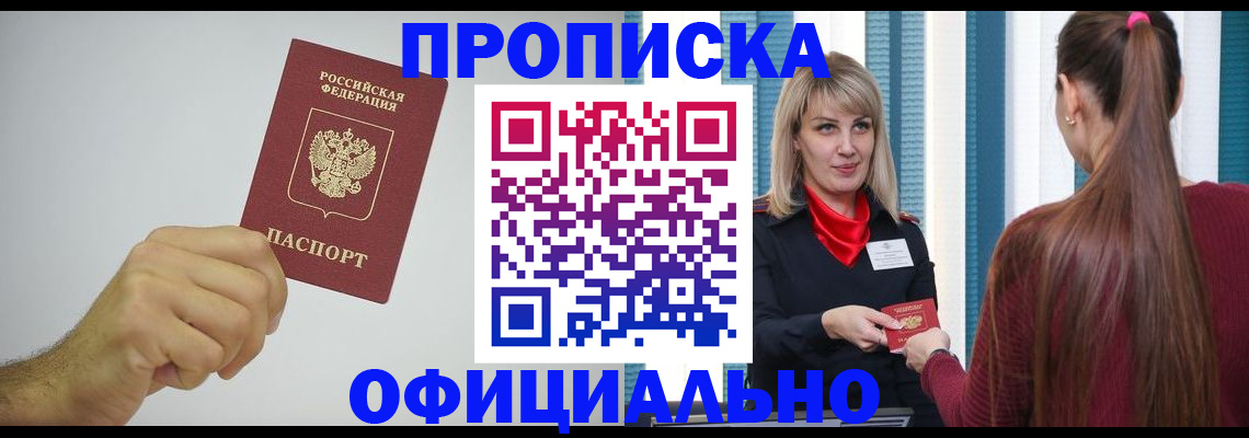 прописка поиск в Кинеле