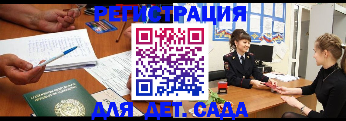 временная прописка в Кинеле