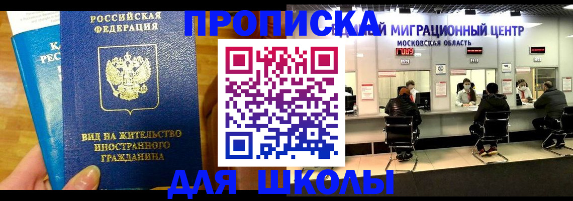 регистрация в Кинеле