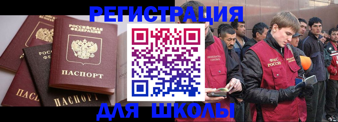 временная регистрация адрес в Кинеле